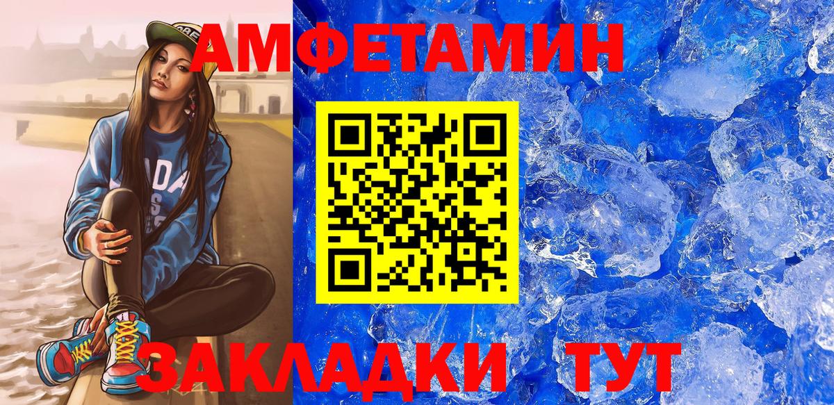 Amphetamine Розовый Лянтор