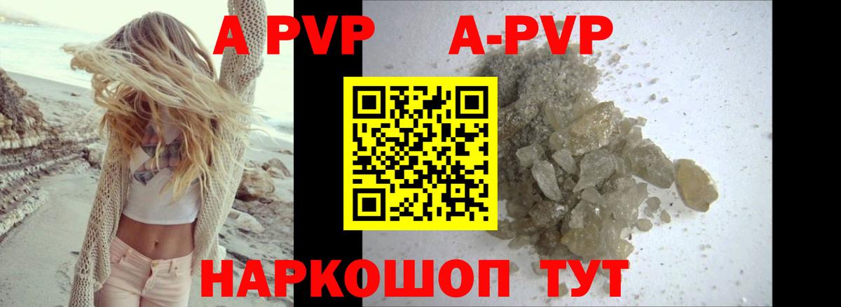A-PVP  Альфа ПВП Crystall  Лянтор  Alfa_PVP крисы CK  Вход с VPN  А ПВП СК КРИС 
