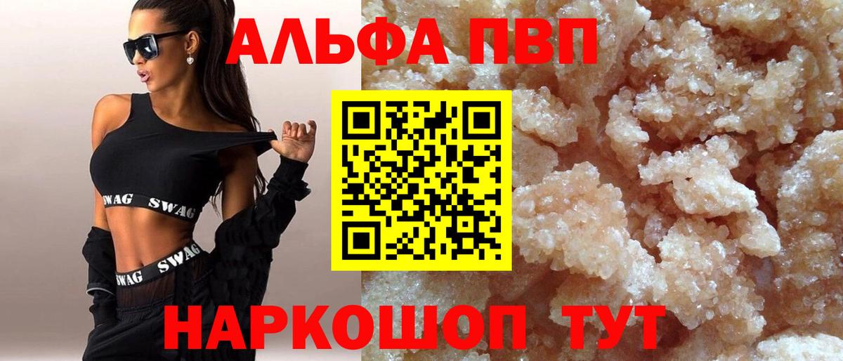 Alfa_PVP кристаллы Лянтор