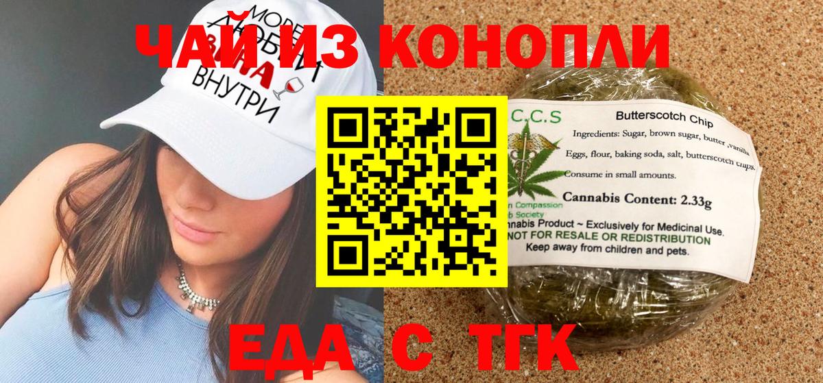 Лянтор  Canna-Cookies конопля  Вход с VPN 