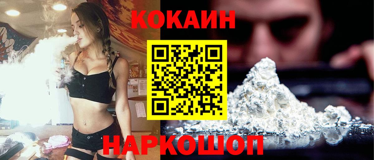 Cocaine 99% Лянтор