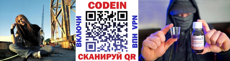 магазин продажи   Лянтор  Кодеин Purple Drank 