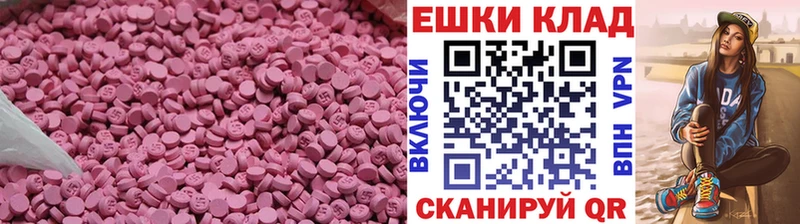 Ecstasy 280 MDMA  Лянтор 