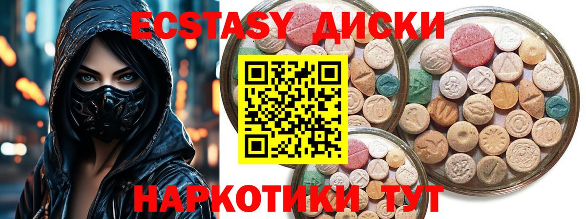 Экстази mix  Вход с VPN  ЭКСТАЗИ mix  Лянтор 