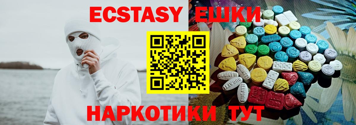 ЭКСТАЗИ XTC Лянтор