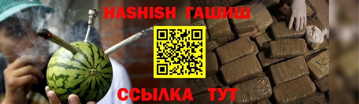 Гашиш Premium Лянтор