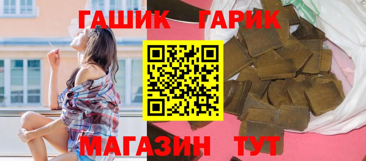 как найти   Вход с VPN  Лянтор  Гашиш VHQ 