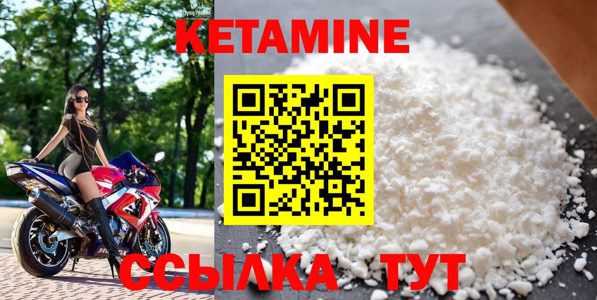 Кетамин ketamine Лянтор