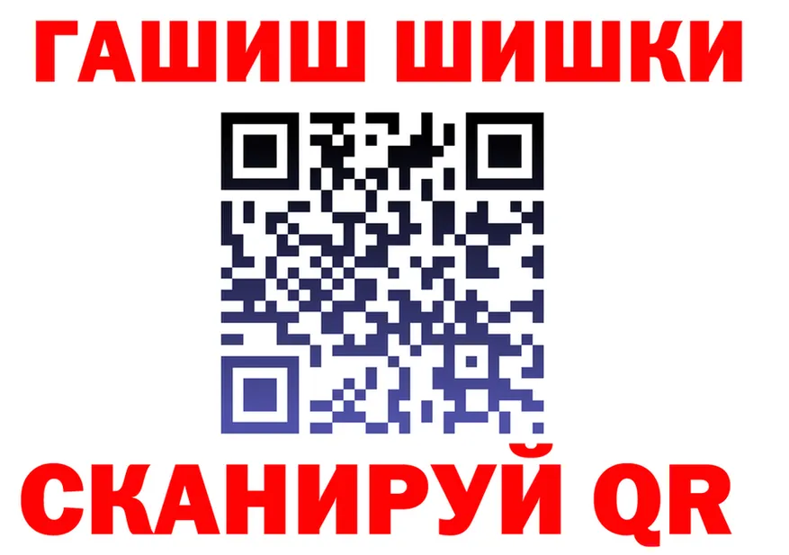 ГАШ гашик как войти сайты даркнета MEGA Лянтор