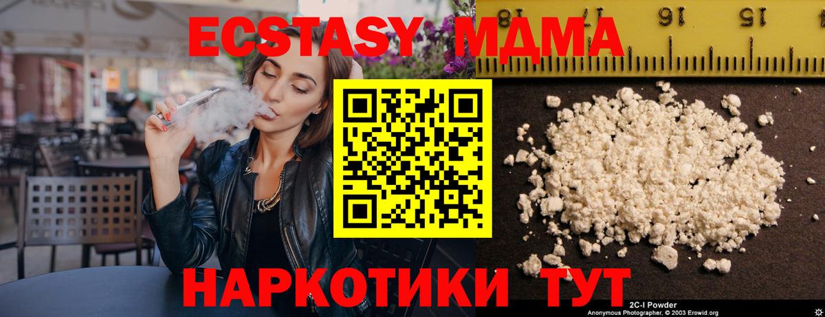 Лянтор  МДМА молли  Вход с VPN 