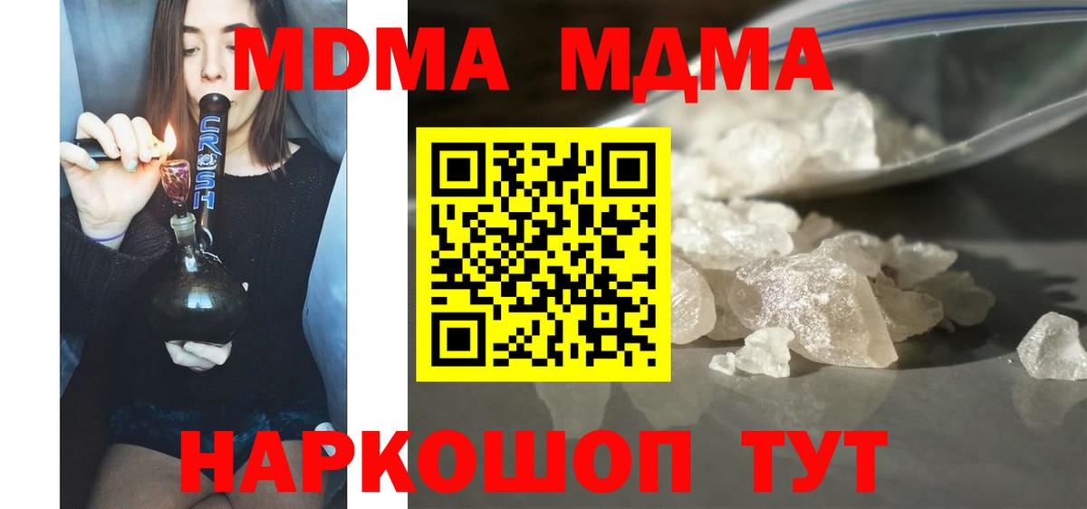 МДМА Molly Лянтор