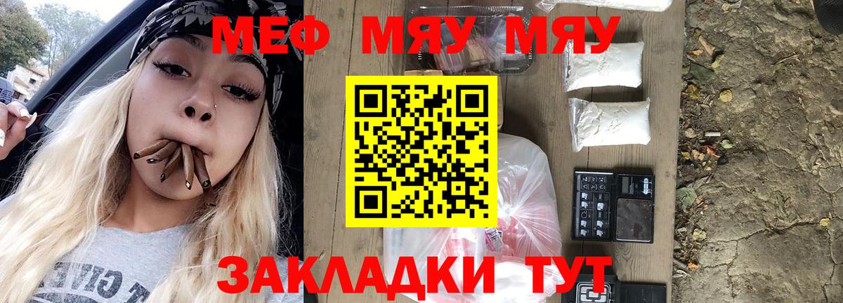 Мефедрон  МЕФ mephedrone  Вход с VPN  Лянтор 