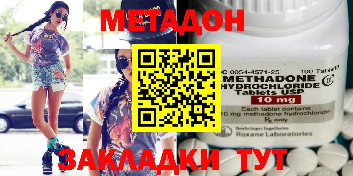 Метадон мёд  площадка Telegram  Лянтор  Вход с VPN  МЕТАДОН methadone 