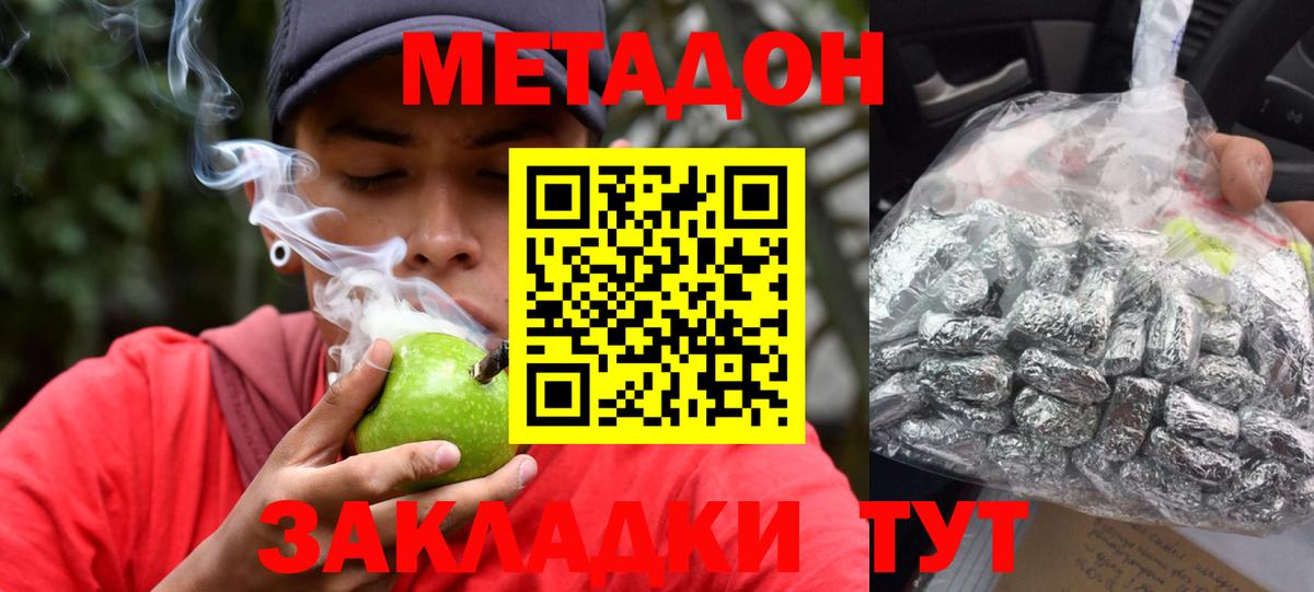 Метадон белоснежный Лянтор