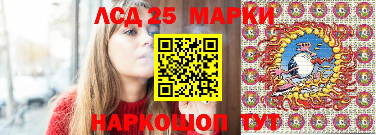 Лянтор  Марки NBOMe 1,5мг  Вход с VPN 