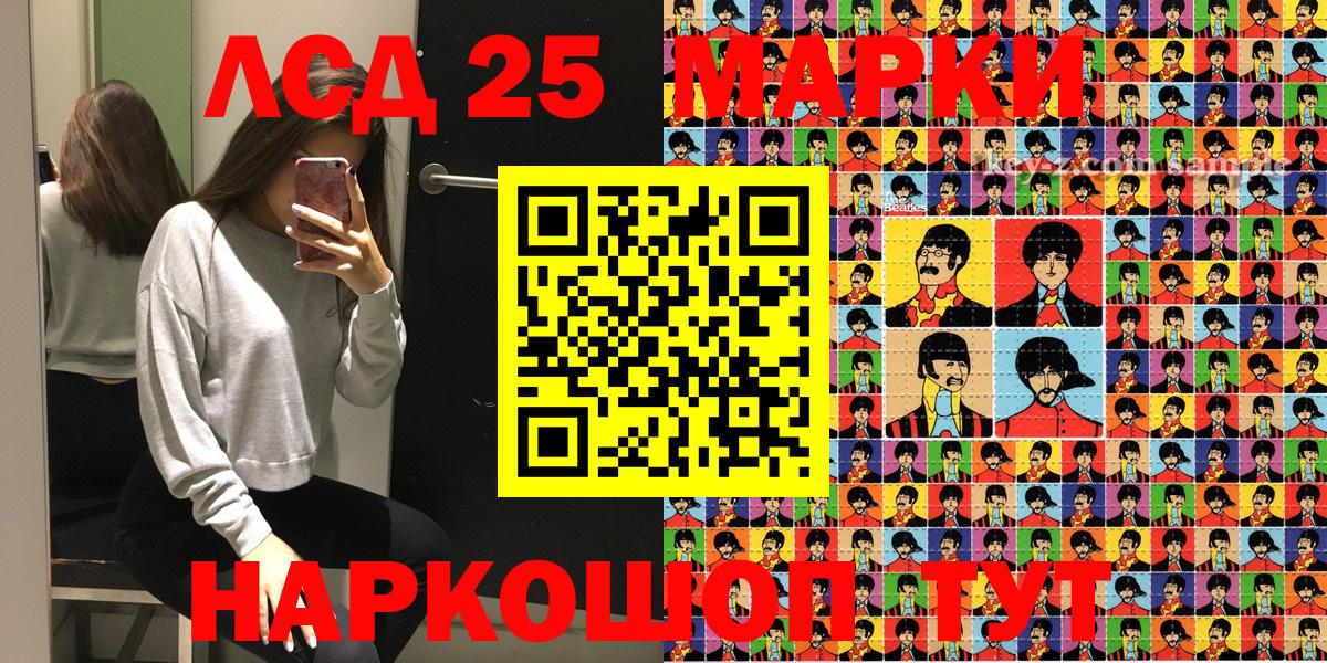 Марки 25I-NBOMe 1500мкг Лянтор