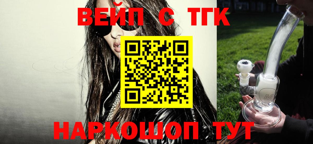 Дистиллят ТГК THC oil  Вход с VPN  купить наркоту  Лянтор 