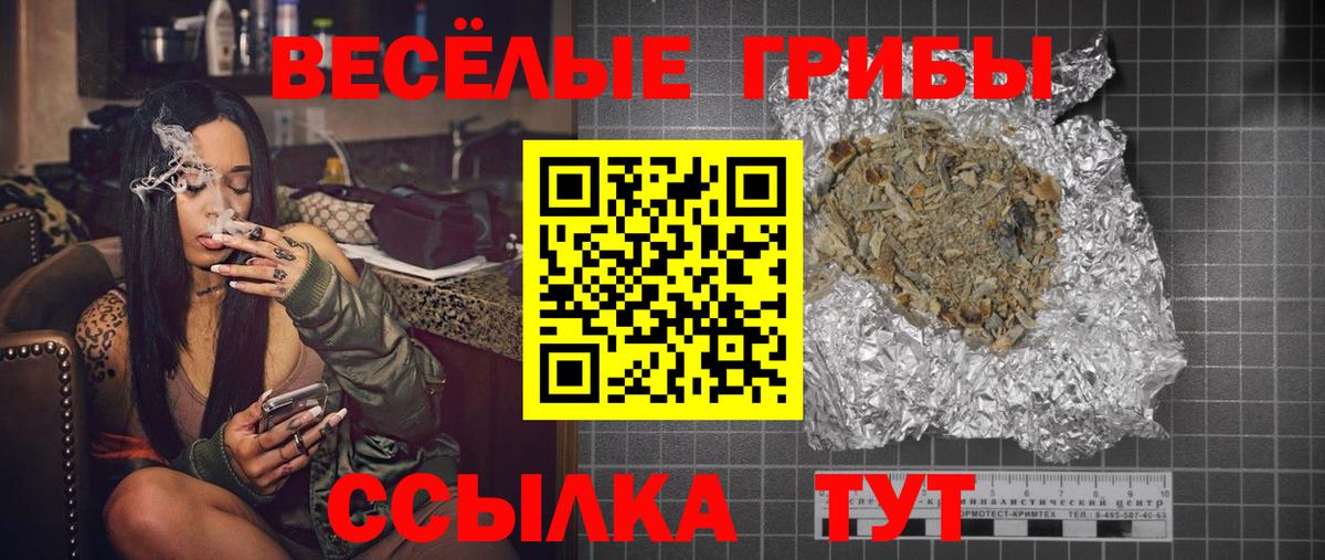Галлюциногенные грибы Psilocybine cubensis  Галлюциногенные грибы Psilocybine cubensis  Вход с VPN  Лянтор 